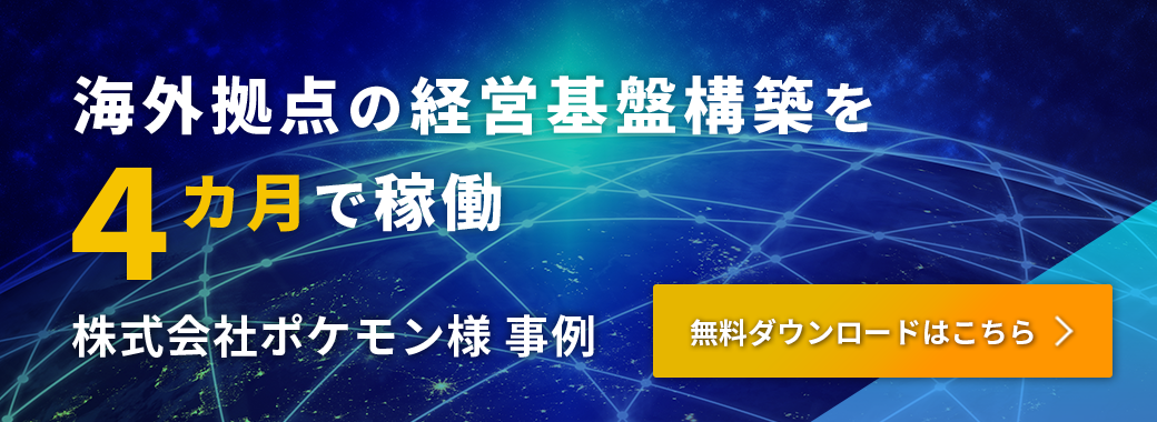 株式会社ポケモン様 事例 資料DLバナー