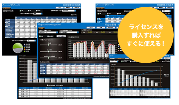 BI導入スタートパック
