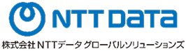 株式会社NTTデータ グローバルソリューションズ