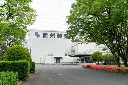 武州製薬株式会社様