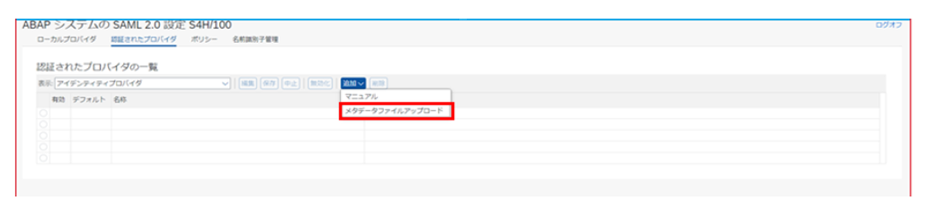 single-sign-on-implementation-volume-two-13.png